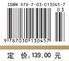 现代医学仪器设计原理 商品缩略图3