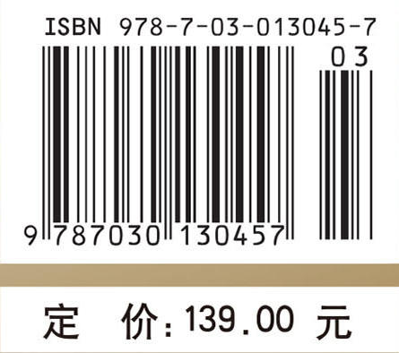 现代医学仪器设计原理 商品图3