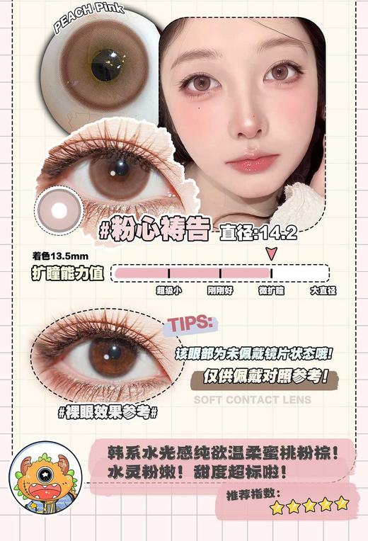 MONSTERCON正品半年抛78/副118/两副158/三副,黑糖救星实用坚果云泥奶泡 商品图4