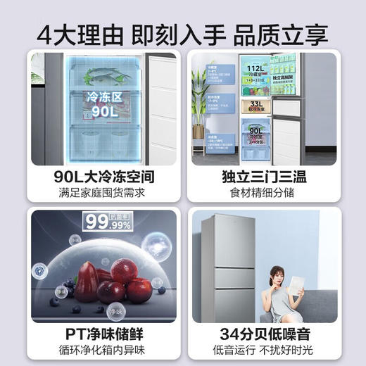 美的（Midea）235升小型冰箱_BCD-235WTPM(E) 商品图1