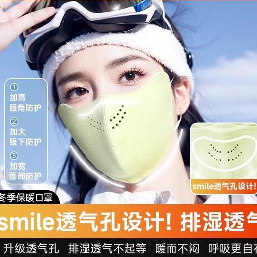 「买1送1！9.9到手两只」秋冬新款澳绒护眼角开口笑洞洞保暖口罩女高颜值防寒带透气孔立体配饰 商品图1