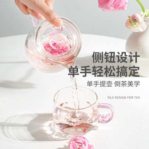 雅集组合装颜品壶套装380ml 商品图8