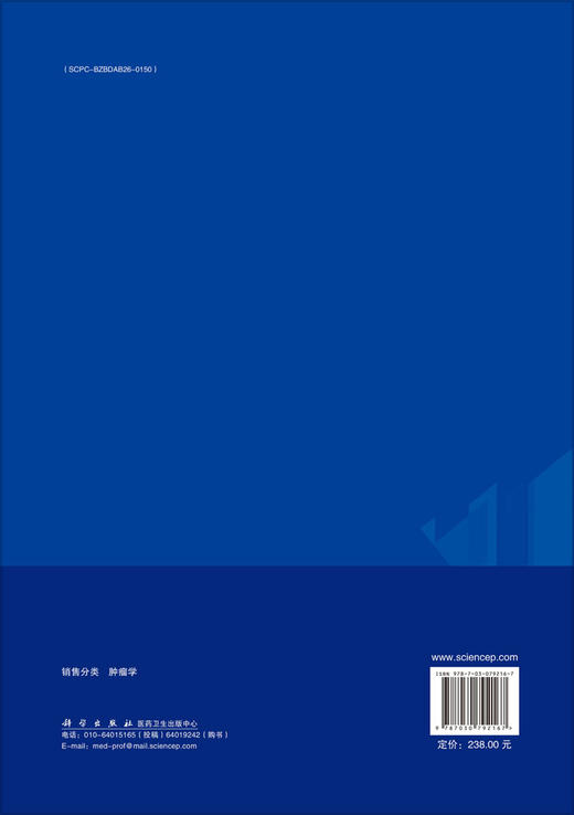 定向能量技术与肿瘤热疗临床应用 商品图1