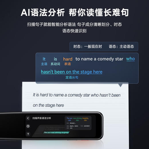 网易有道词典笔海量词库 扫描翻译 商品图1