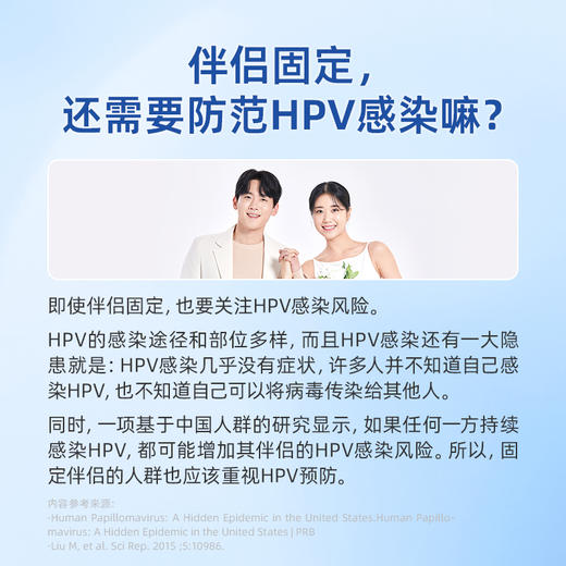 女性-9价HPV疫苗预约代订-三针 商品图8
