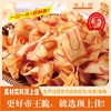 【顶上佳】帝王脆饼（袋装）200克 商品缩略图3