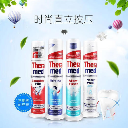 护齿达牙膏 100ml 白# 红# 蓝# 绿#  站立式 按压牙膏烟渍牙垢清新口气 商品图4