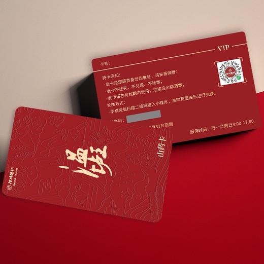 怀川臻仁会员礼品 中原贡品鲜铁棍山药提货卡 商品图1