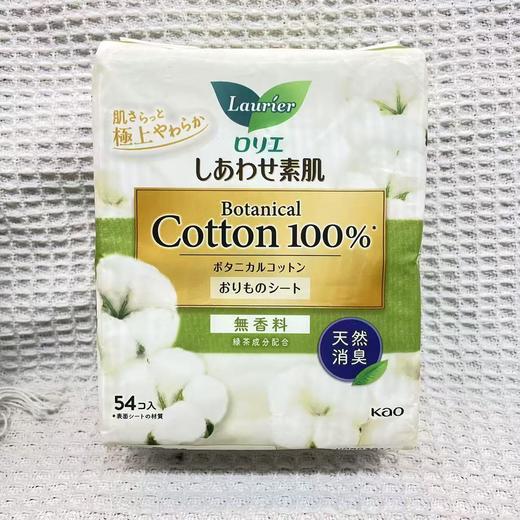 日本 花王纯棉护垫-54片 各款 商品图0