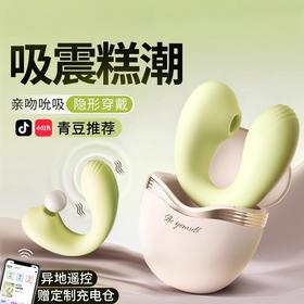 谜姬含羞抱春APP款震动吮吸外出穿戴跳蛋