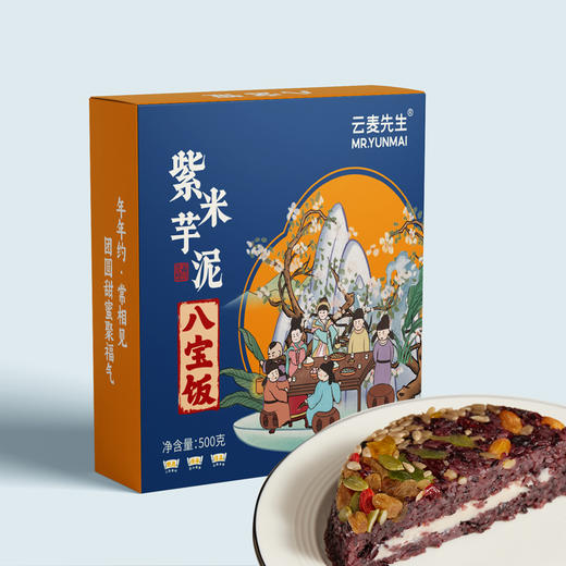 【云南】紫米芋泥八宝饭500g（加热即食） 商品图0