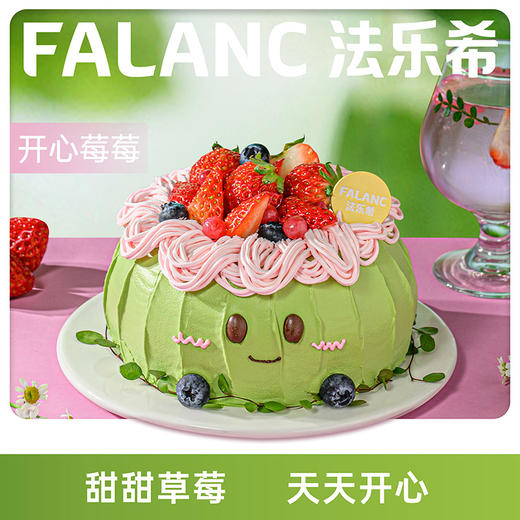 开心莓莓草莓芝士乳酸菌生日蛋糕 | FALANC CAKE 商品图0