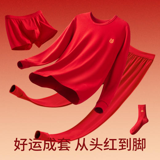 【一起穿红！好运随行~】2025年男女士本命年全棉毛衫套装，纯棉保暖内衣薄款红色秋衣秋裤，新疆长绒棉 柔软舒适 安全健康，久洗不掉色！-QQ 商品图2