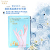 美颜美雪绒花柔嫩补水手膜30g*3双/盒/雪绒花嫩滑去角质手膜30g*3双/盒 商品缩略图1