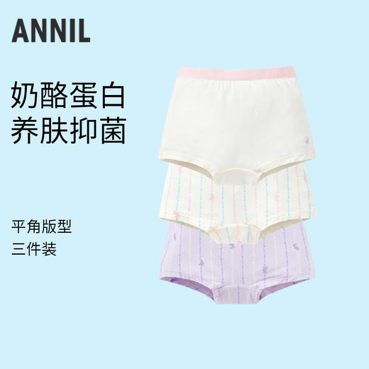 女童平角裤三件装春季新款安奈儿童装实体店同款JG517558 商品图0