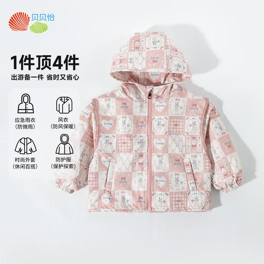 贝贝怡【防泼水防污】女童外套2025春夏薄款户外运动露营连帽夹克女ZB1ES048 商品图2