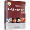 鼻咽癌微创外科学 鼻咽癌的影像学表现 咽癌的流行病学及早筛鼻咽癌的治疗原则 商品缩略图0