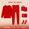 【多款可选，祝福更应景！】2025年男女士本命年全棉毛衫套装，纯棉保暖内衣薄款红色秋衣秋裤，100％新疆长绒棉 柔软舒适 安全健康，久洗不掉色！-QQ 商品缩略图12