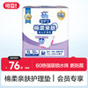 【安护士棉柔亲肤护理垫  整箱】 孕妇产褥垫多功能老年人隔尿垫  600*900 XL码 商品缩略图0