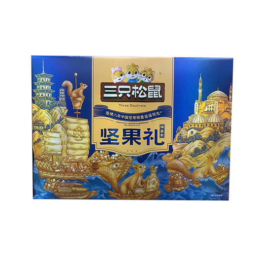 三只松鼠瑞蓝款坚果礼盒1785g 商品图0