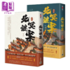 【中商原版】北冥谜案 上下套书 满碧乔	高宝出版	港台原版	 商品缩略图0