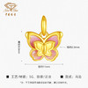 「LOVESTAR-爱的礼物」爱羽成蝶黄金吊坠 足金珐琅蝴蝶挂坠 商品缩略图4