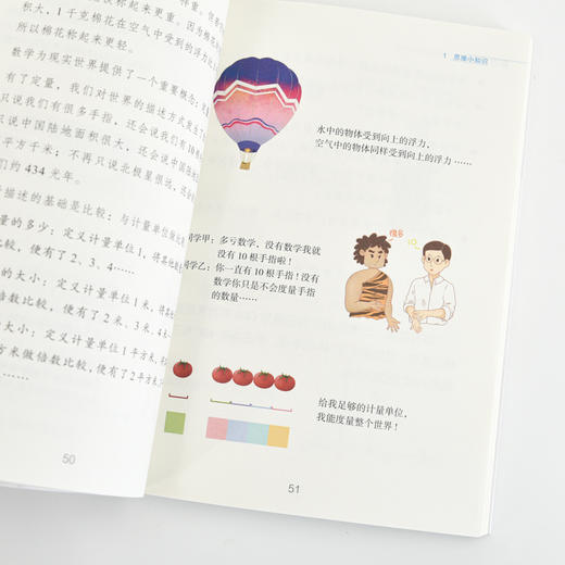 数学糖果2：漫话趣味小知识 趣味数学 数学知识像糖果一样甜 商品图3