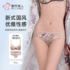 都市丽人三角内裤蕾丝+色丁蕾丝网布配套内裤YPH1C5 商品缩略图1