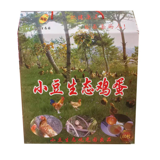 小豆生态鸡蛋礼盒60枚 商品图0