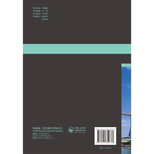 新加坡职业教育研究 商品图2