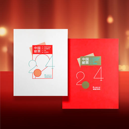 2024年邮票年册 商品图0