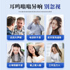 叹禾茶酸片耳鸣神经性损伤修复脑嗡嗡响改善耳健康耳背蝉鸣声专用 商品缩略图1