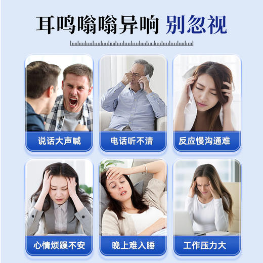 叹禾茶酸片耳鸣神经性损伤修复脑嗡嗡响改善耳健康耳背蝉鸣声专用 商品图1