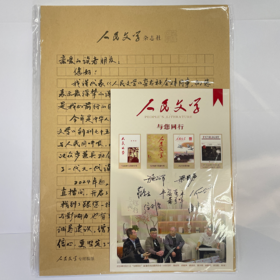 主编的信、签名卡、专用稿纸