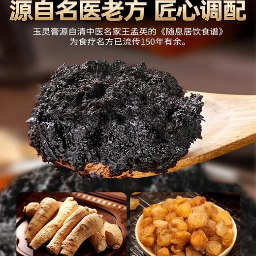养多贝玉灵膏蒸桂圆蒸桂膏养多贝家西洋参玉灵膏养多贝官方正品店 商品图1