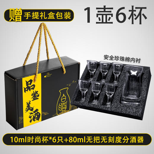 白酒杯酒具礼盒装家用子弹小酒杯白酒分酒器套装带刻度壶礼品 商品图7