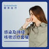 感染及持续咳嗽诊断套餐 商品缩略图0