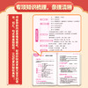 《60天搞定·中考文言文常考题型》含新中考情景题型 七大版块直击中考核心 商品缩略图4