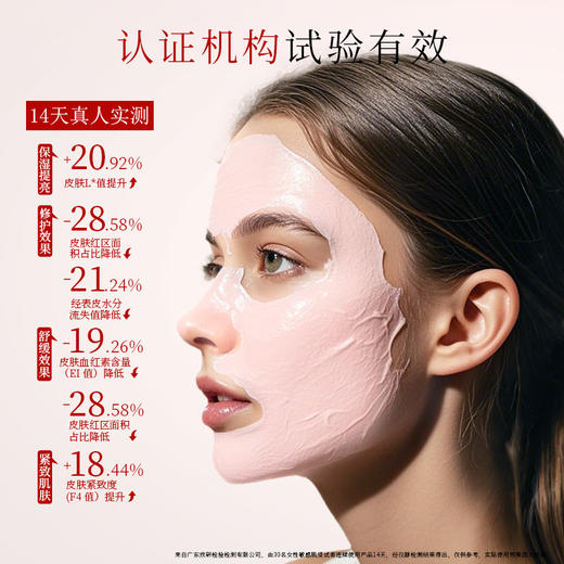 云滋泉 【袋装组】 虾青素胶原套组面膜紧致肌肤保湿提亮 商品图4