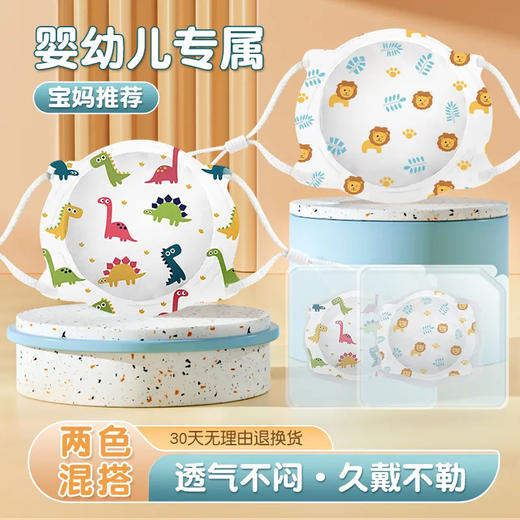 「6只装！透气不闷」婴儿口罩0到3岁居家日用新生宝宝12月一3岁幼儿一次性透气外出防护 商品图1