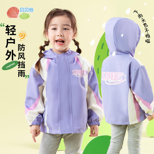 贝贝怡【户外运动】女童外套25春夏新款运动休闲防污防风连帽儿童夹克ZB1ES041 商品图0