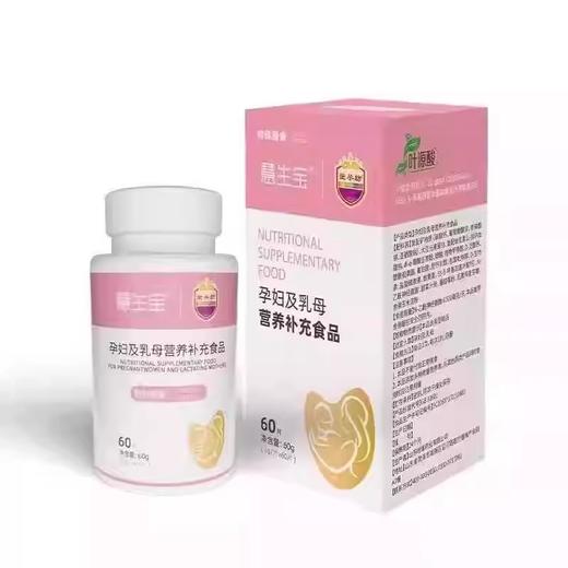 [哈维防伪可查]维哈维 慧生宝活性叶酸6S-5-甲基四氢叶酸钙孕妇 商品图1