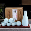 陶瓷酒壶青瓷盒简约随手礼酒具7头套装白酒杯分酒器酒器促销礼品 商品缩略图0