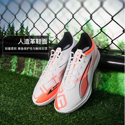 小李子正品PUMA彪马ULTRA 5 入门TT碎钉足球鞋成人男108331 01 商品图1