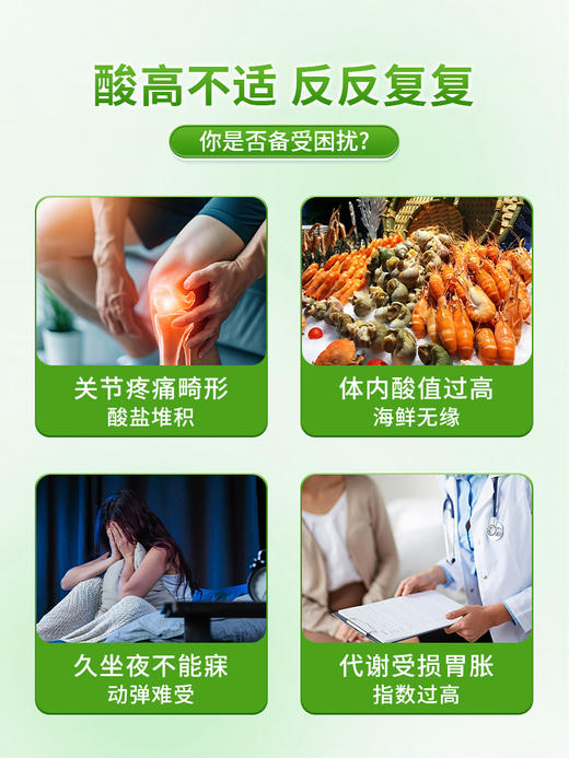 轻舒朵芹菜籽饿肌肽平衡酸值降低关节疼痛酸友常备呵护关节减痛风 商品图1