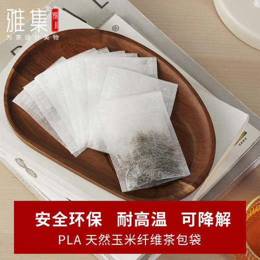 雅集食品级玉米纤维茶包袋（反折盒装7*9cm-100个） 商品图6