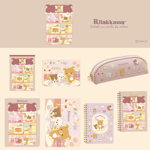日本SAN-X轻松小熊漂亮的家系列文具合集 商品图0