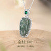 【颈间温婉 气质出众 清新别致】金六福吉祥  翡翠吊坠系列 商品缩略图1