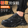 2025新款劳保鞋防砸防刺穿欧标钢包头凯夫拉底橡塑底黑色四季款低帮安全鞋 商品缩略图3