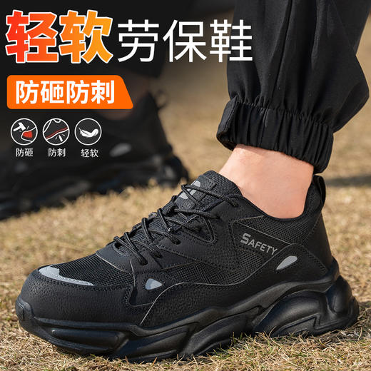 2025新款劳保鞋防砸防刺穿欧标钢包头凯夫拉底橡塑底黑色四季款低帮安全鞋 商品图3